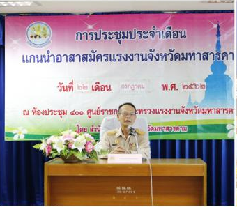 Mol-Thailand