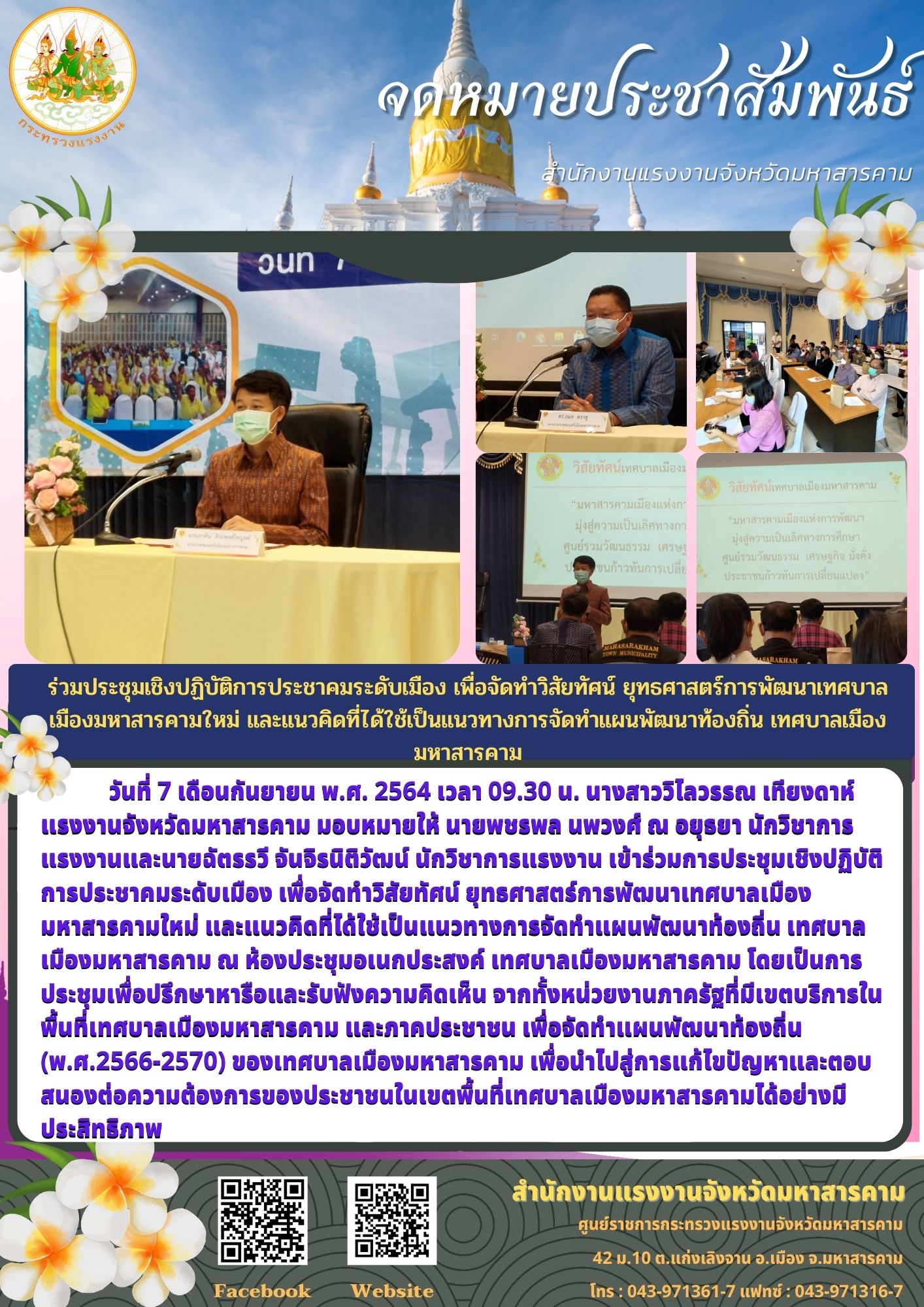 Mol-Thailand