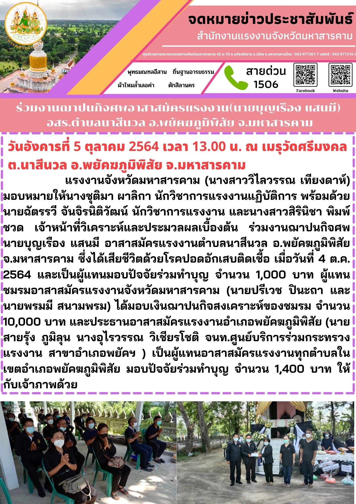 Mol-Thailand