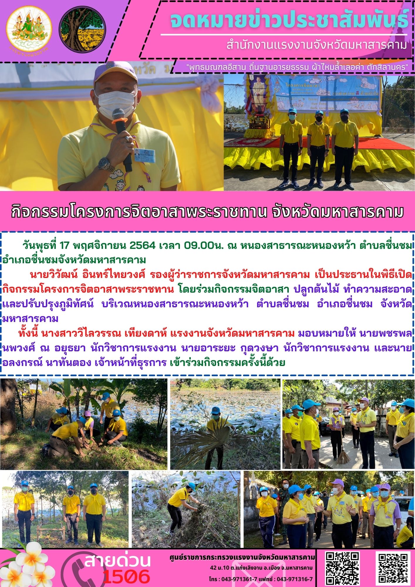 Mol-Thailand