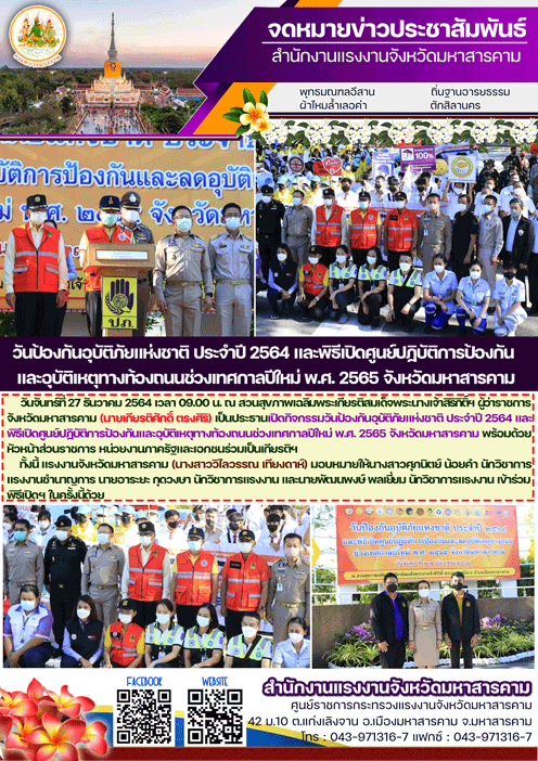 Mol-Thailand