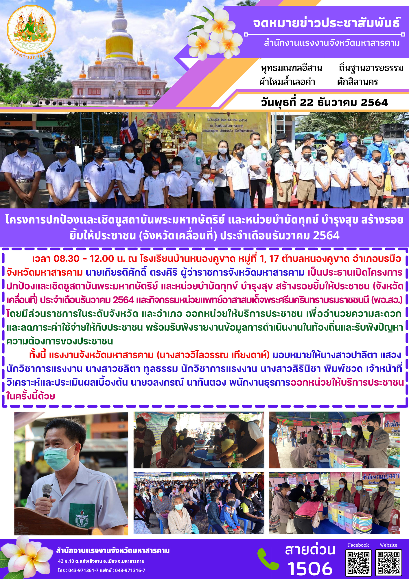 Mol-Thailand