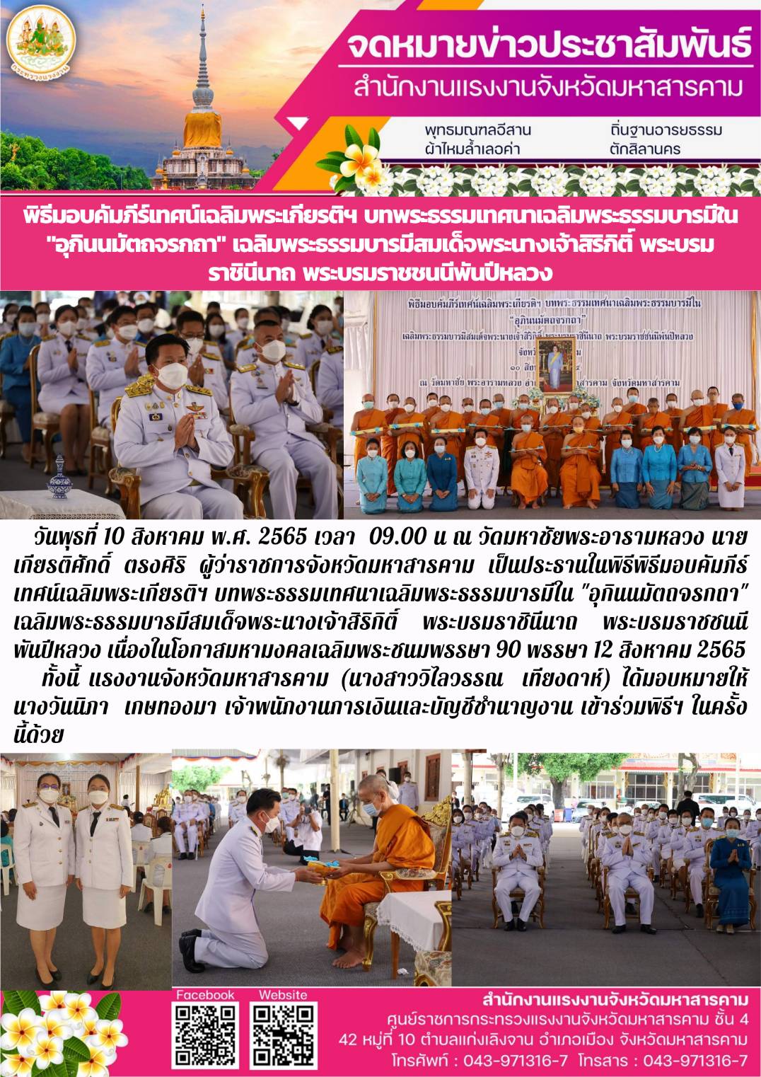 Mol-Thailand