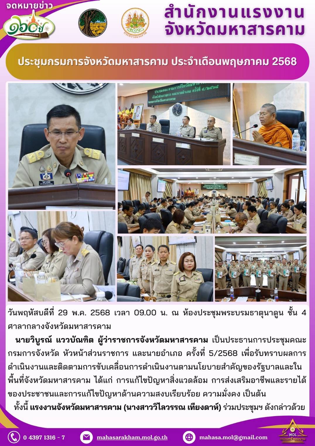 Mol-Thailand