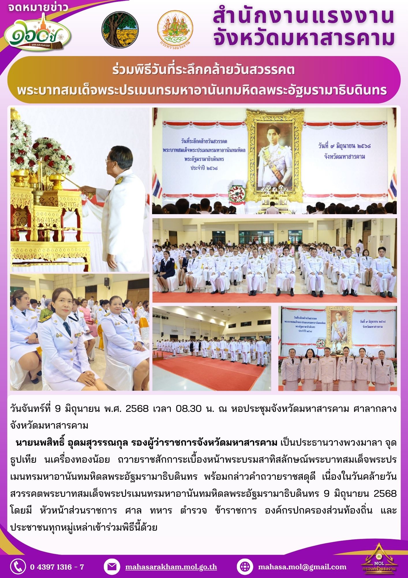 Mol-Thailand